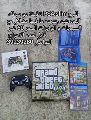 للبيع بلي ستيشن سلم