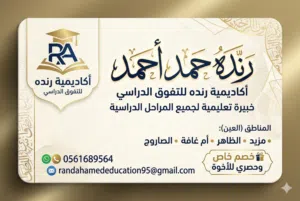 تأسيس الصيف كل المواد