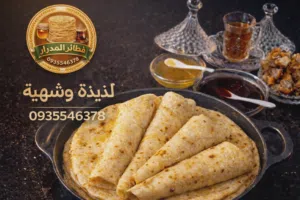 فطيرة بزيت الزيتون و بالزيت النباتي دقيق عادي وطعام