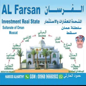 الفرسان للعقارات والاستثمار حمود الحارثي 
