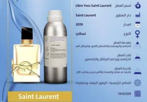 زيوت عطريه من فرنسا بجوده عاليه