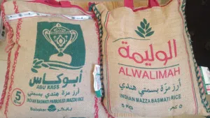 رز الوليمة ورز أبو كاس 5 كيلو
