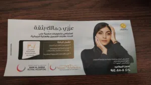 Discount Voucher for Aesthetics & Skincare