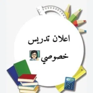 معلمة انجليزي في الرياض 