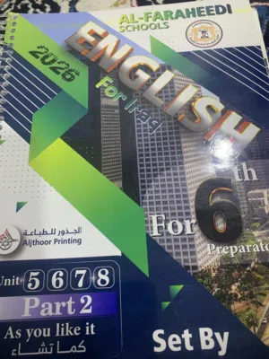 موجوده مدرسة لغه انگليزيه للابتدائيه والمتوسطه داخل محافظه البصره