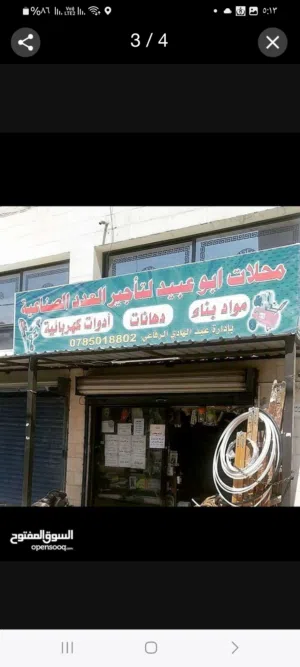 مطلوب شريك في رأس مال محل مواد بناء قائم في جبل طارق شارع رئيسي والربح بالنصف