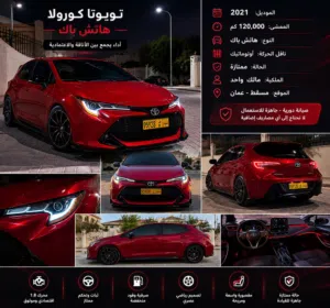Used Toyota Corolla in Muscat