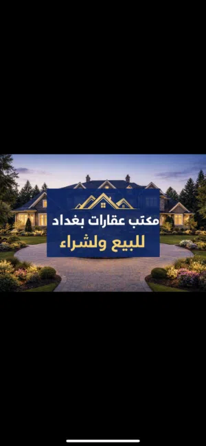 بيت قديم للبيع