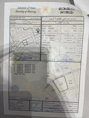 ارض في بوشر افلج بها بيت قديم به 3 غرف ومجلس وصالة بمساحة 485 متر مربع