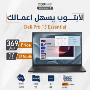 اقساط بدون دفعه اولى ( لابتوب ديل رايرن 5 Laptop Dell Ryzen 5)
