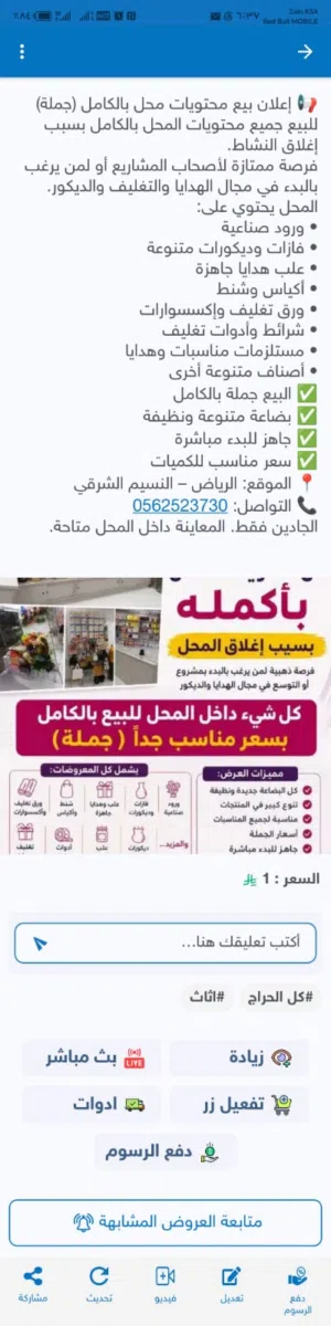 Entire Shop for Sale (Wholesale) All contents of our shop are for sale due to business closure.