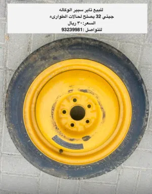 اغراض متنوعه للبيع
