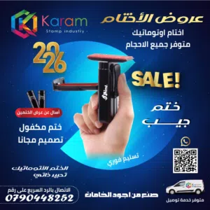 ختم جيب ختم مستطيل كروت سندات قبض فواتير وصفات طبية