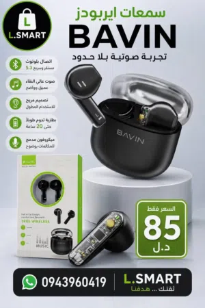 سماعات هاذي غير فيها جوده صوت و سعرها منسب جدا هيا اطلب