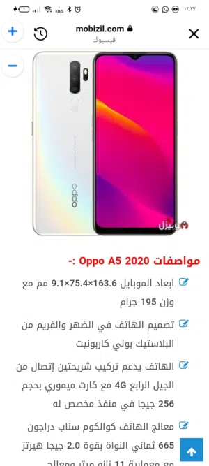 هذا الفون يوجد معاه العلبه وباقل من 4000 جنيه