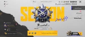 ببجي موبايل