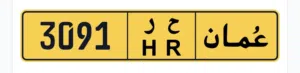 إعلان بيع رقم