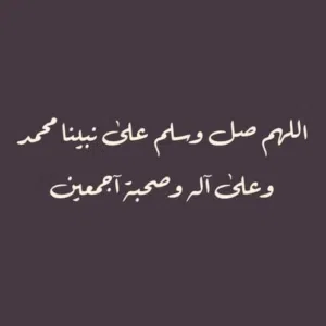 الحمدلله 
