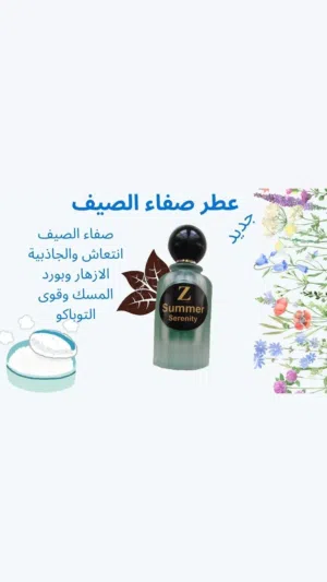 منتجات منزليه متنوعة متخصصه في صناعه لعطور