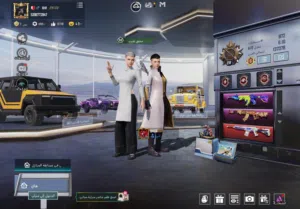 حساب ببجي العالمية