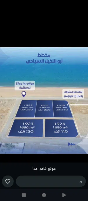 ارض سياحية فرصه للاستثمار موقع جميل
