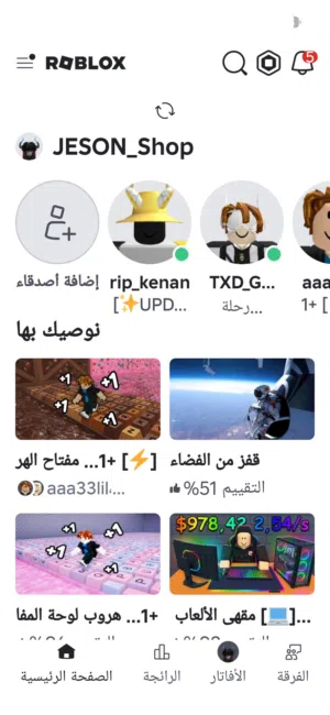 حساب روبلكس متعوب عليه للبيع