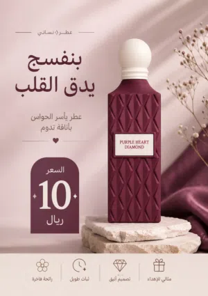 عطور ابراق الاصليه السعر 10 ريال
