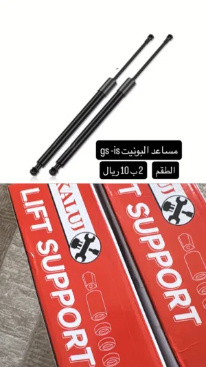 مساعدات تركب على لكزس gs-is-rc