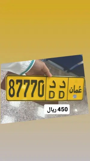 رقم خماسي للبيع 87770 د د