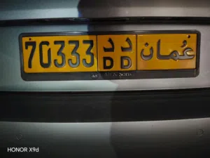 رقم مميز للبيع / 70333 الرمز دد