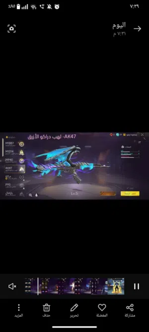 حساب فري فاير