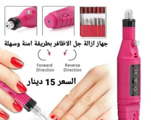 الة برد الأظافر الكهربائي الجديد الاختراع الذي يوفر الوقت والمجهود.  6×1