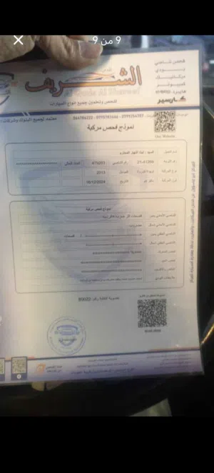 تويوتا كورولا موديل 2013