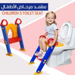 مقعد مرحاض للاطفال درج سلم تعليم الاطفال الحمام مقعد تواليت كرسي حمام اطفال درج مساعد استخدام التوال