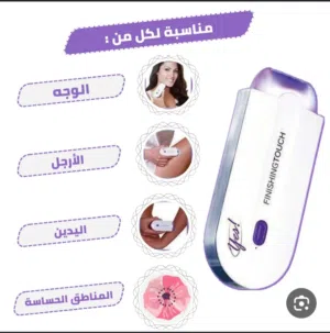 مكينه ازاله الشعر الليزريه