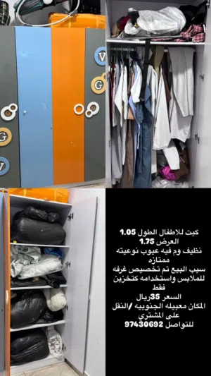 كبت للبيع اطفال