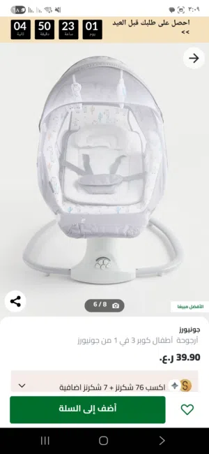 ارجوحة اطفال كوبر 3 في 1 من جونيورز