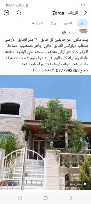 منزل للبيع
