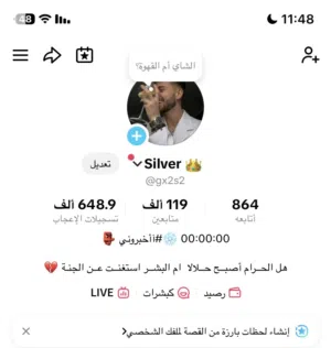 حساب تيك توك ليفل 27