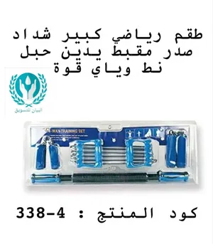 ‏معدات القوة والمقاومة ‏.‏ جديد‏0