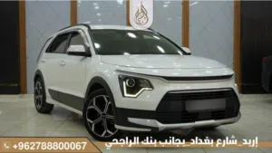 كيا نيرو 2022 الشكل الجديد كليا فحص كامل بدون ملاحظات جمرك جديد فل كامل اعلى صنف بدون فتحه