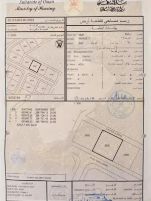 أنا المالك الحاجر الأولى