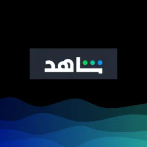 اشتراك شاهد VIP