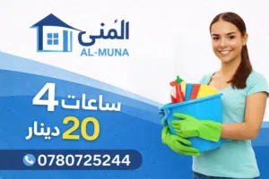 مكتب المنى للخدمات اللوجستية