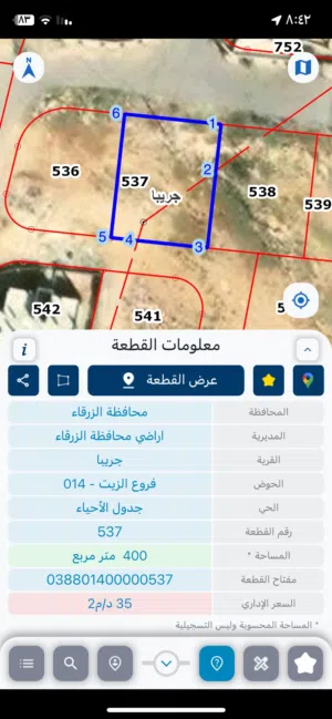 Residential Land for Sale in Zarqa Russayfah