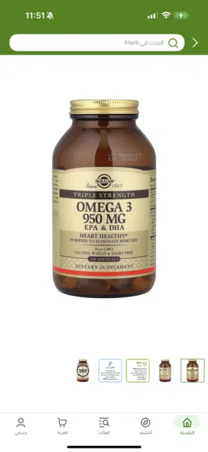 Omega 3 - 950 mg