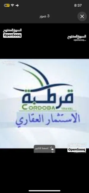فيلا للبيع في عين زاره مفصوله