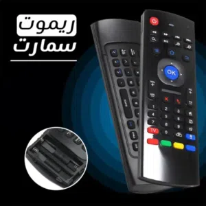 ريموت شاشه كيبورد عربي انجليزي ماوس اوامر صوتيه جميع انواع الشاشات السمارت