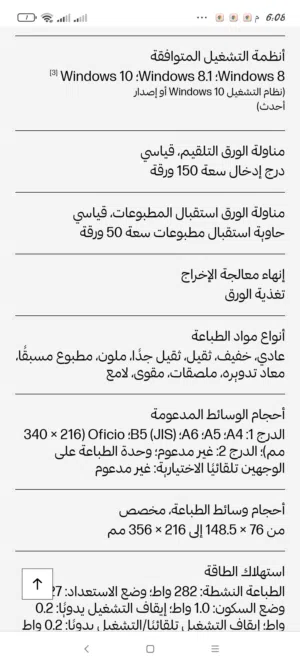 طـابعه hp 105nw