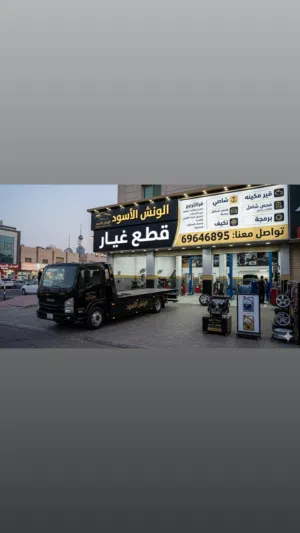 اي شي تبيه حرفياً بسيارتك خراب  وشغل يبرد خاطرك ارخص سعر بتلقاه بالسوق